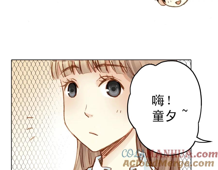 《薄荷之夏》第14话（上） 只是个误会？ 第37页