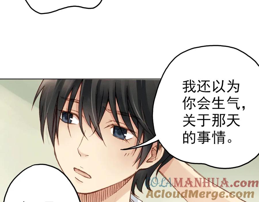 《薄荷之夏》第14话（上） 只是个误会？ 第73页