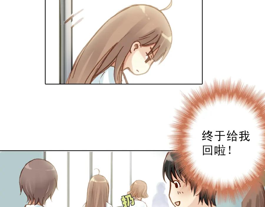 《薄荷之夏》第14话（上） 只是个误会？ 第59页