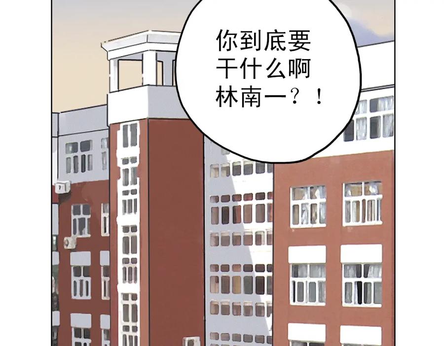《薄荷之夏》第14话（上） 只是个误会？ 第69页