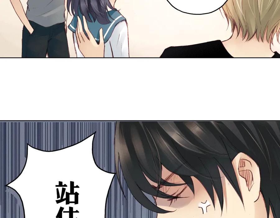 《薄荷之夏》第14话（下） 你是吃醋了么？ 第45页