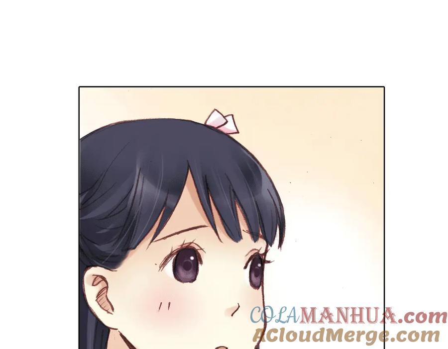 《薄荷之夏》第14话（下） 你是吃醋了么？ 第43页