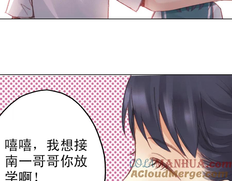 《薄荷之夏》第14话（下） 你是吃醋了么？ 第88页