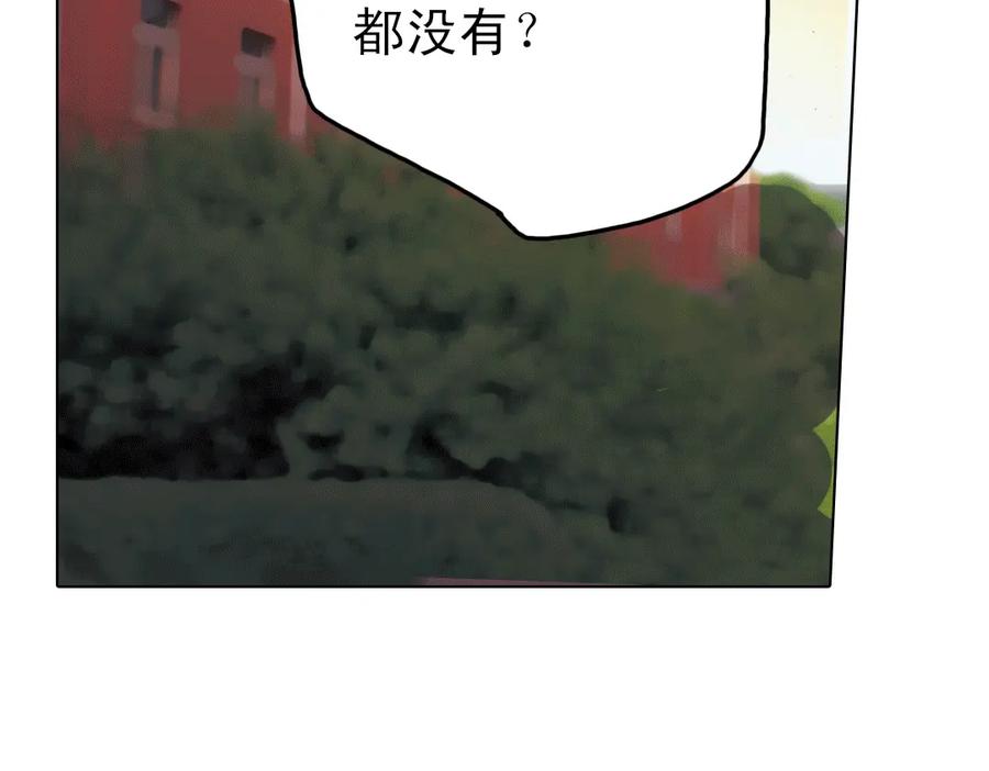 《薄荷之夏》第14话（下） 你是吃醋了么？ 第68页