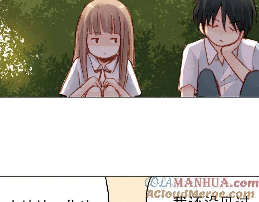 《薄荷之夏》第14话（下） 你是吃醋了么？ 第31页