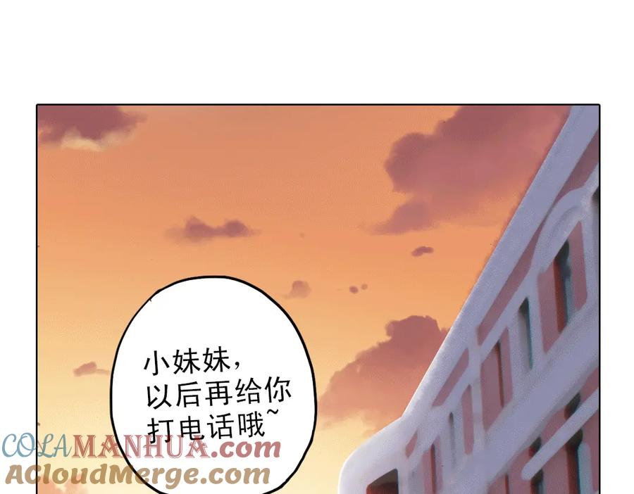 《薄荷之夏》第14话（下） 你是吃醋了么？ 第64页