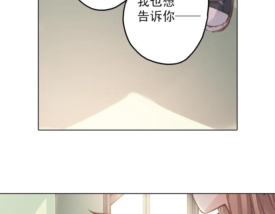 《薄荷之夏》第14话（下） 你是吃醋了么？ 第2页