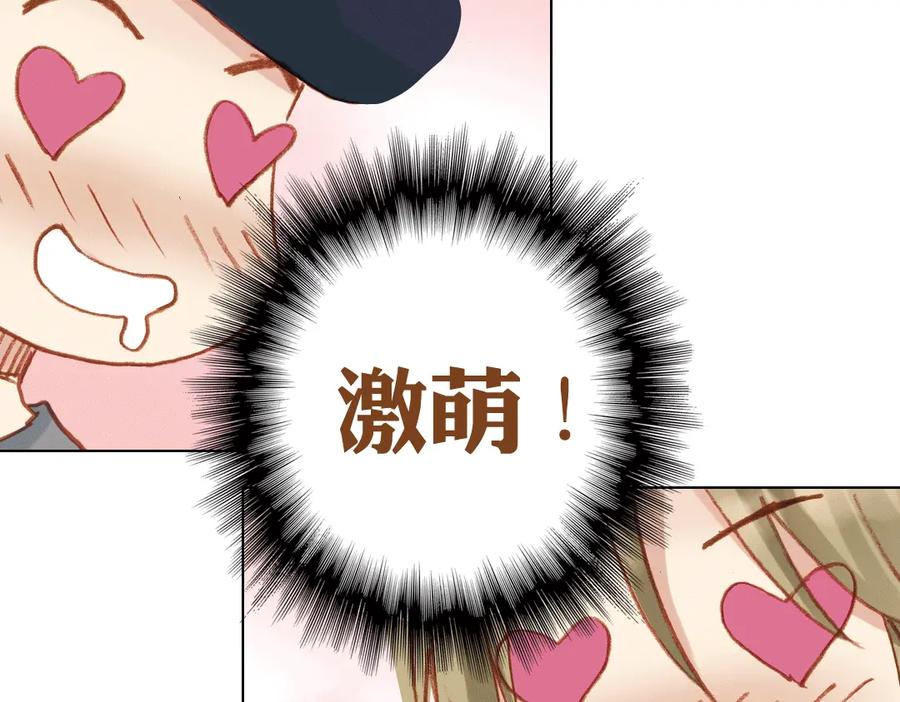 《薄荷之夏》第14话（下） 你是吃醋了么？ 第27页