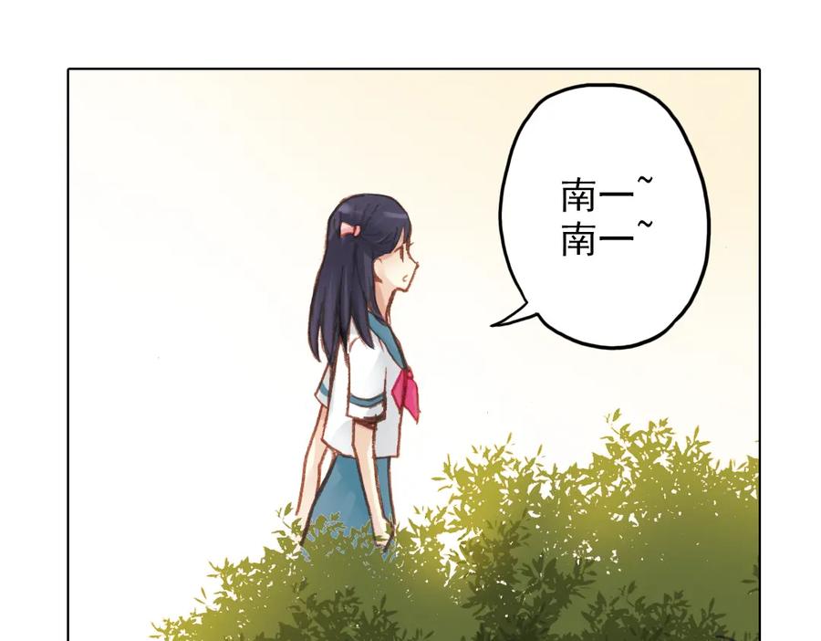 《薄荷之夏》第14话（下） 你是吃醋了么？ 第14页