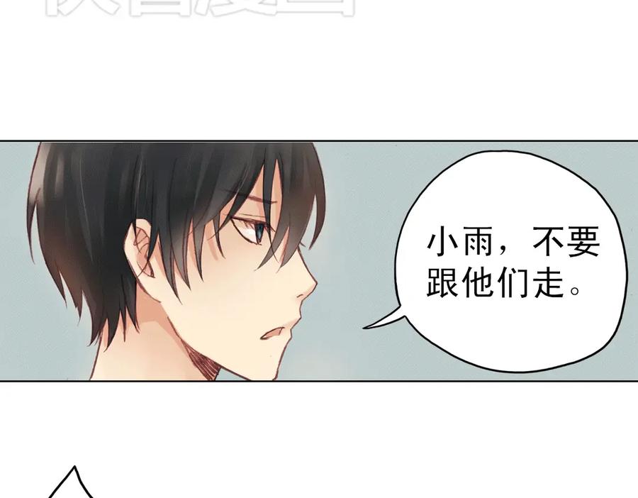 《薄荷之夏》第14话（下） 你是吃醋了么？ 第51页