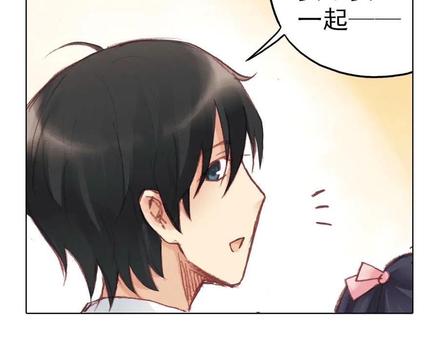 《薄荷之夏》第14话（下） 你是吃醋了么？ 第93页