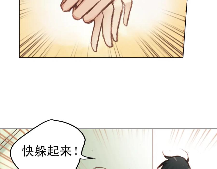 《薄荷之夏》第14话（下） 你是吃醋了么？ 第9页
