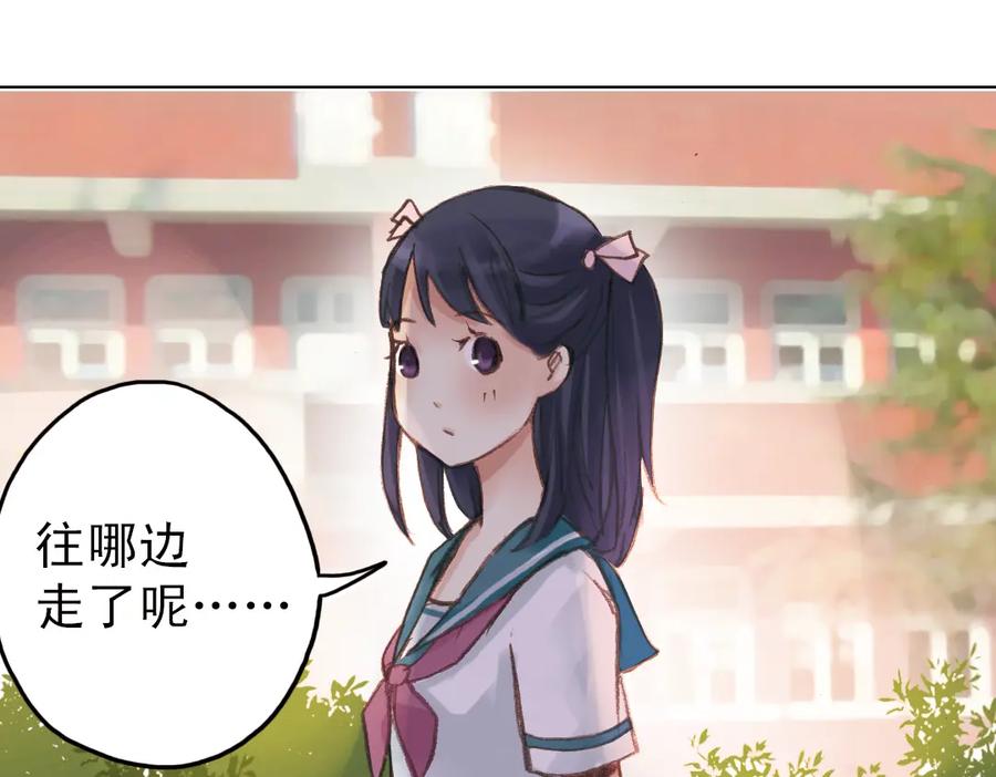 《薄荷之夏》第14话（下） 你是吃醋了么？ 第18页