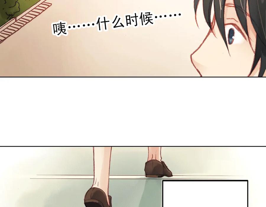 《薄荷之夏》第14话（下） 你是吃醋了么？ 第95页