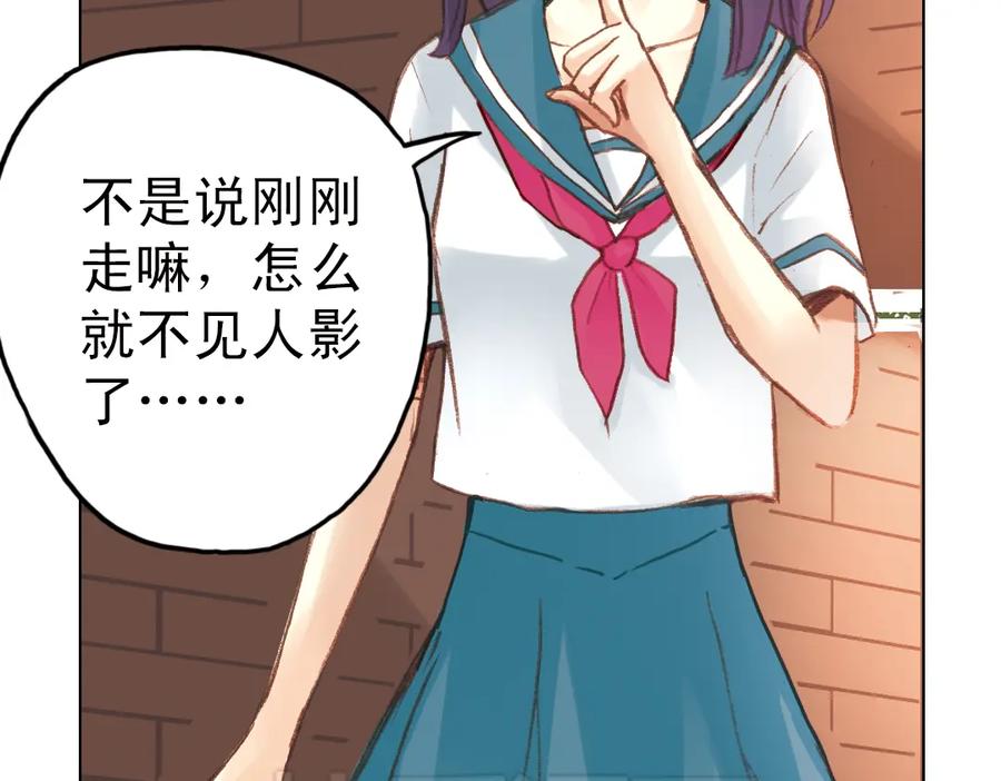 《薄荷之夏》第14话（下） 你是吃醋了么？ 第12页