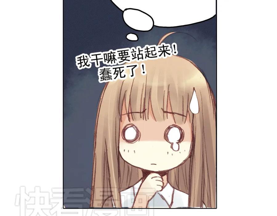 《薄荷之夏》第14话（下） 你是吃醋了么？ 第50页
