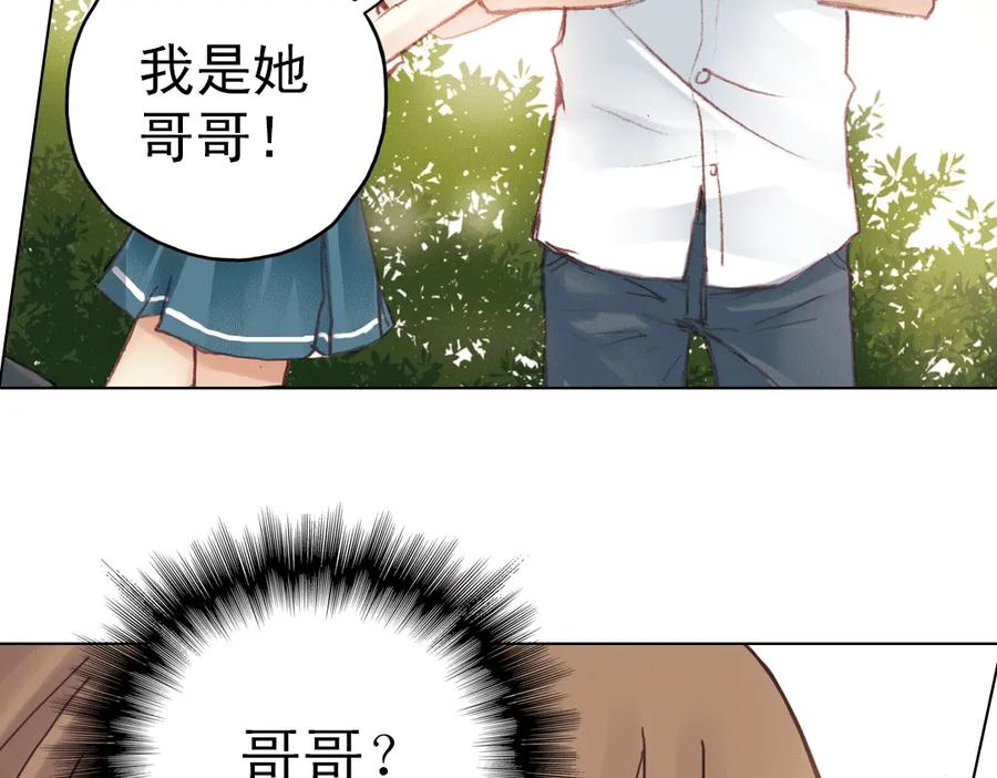 《薄荷之夏》第14话（下） 你是吃醋了么？ 第56页