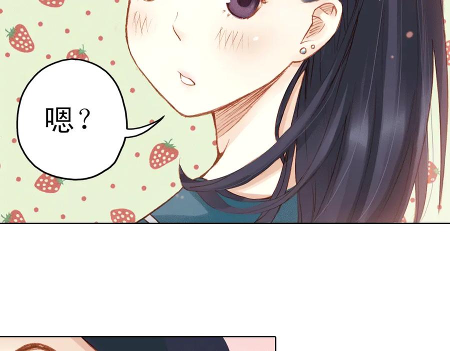 《薄荷之夏》第14话（下） 你是吃醋了么？ 第26页