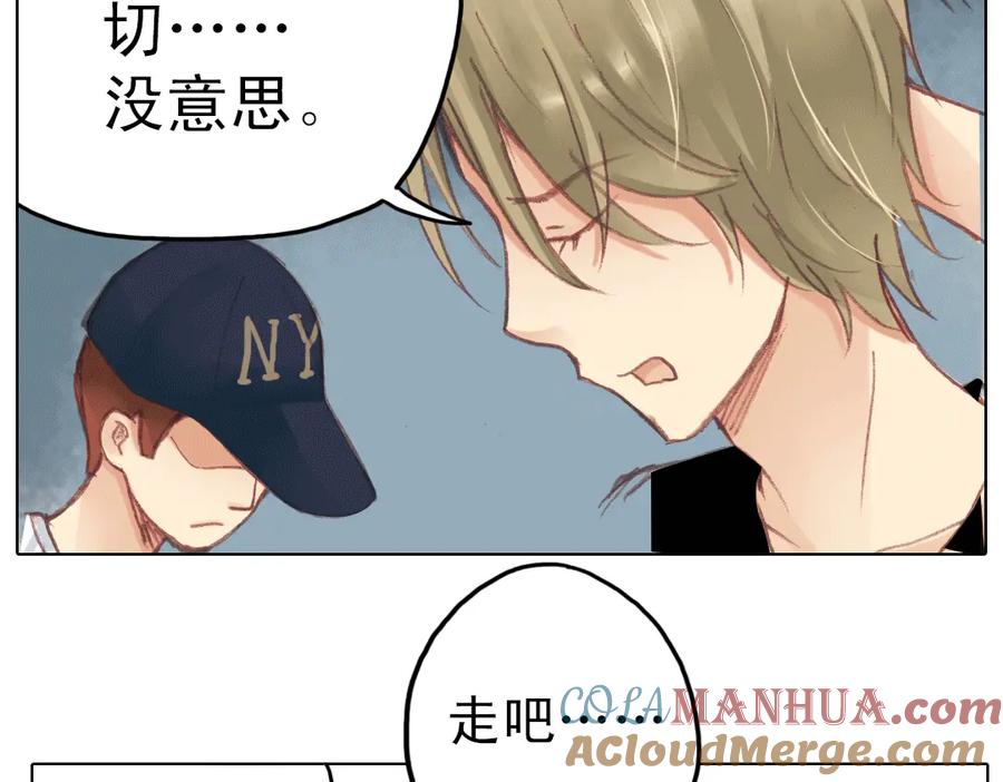 《薄荷之夏》第14话（下） 你是吃醋了么？ 第61页