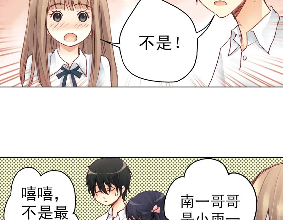 《薄荷之夏》第14话（下） 你是吃醋了么？ 第80页