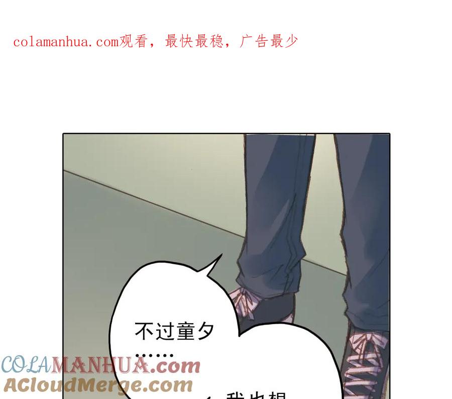 《薄荷之夏》第14话（下） 你是吃醋了么？ 第1页