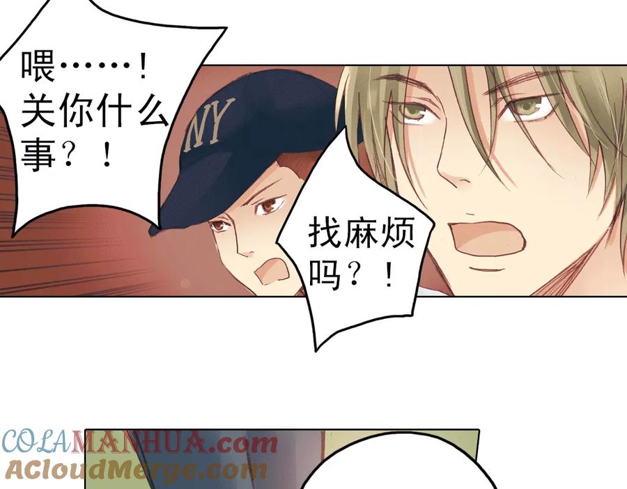 《薄荷之夏》第14话（下） 你是吃醋了么？ 第52页
