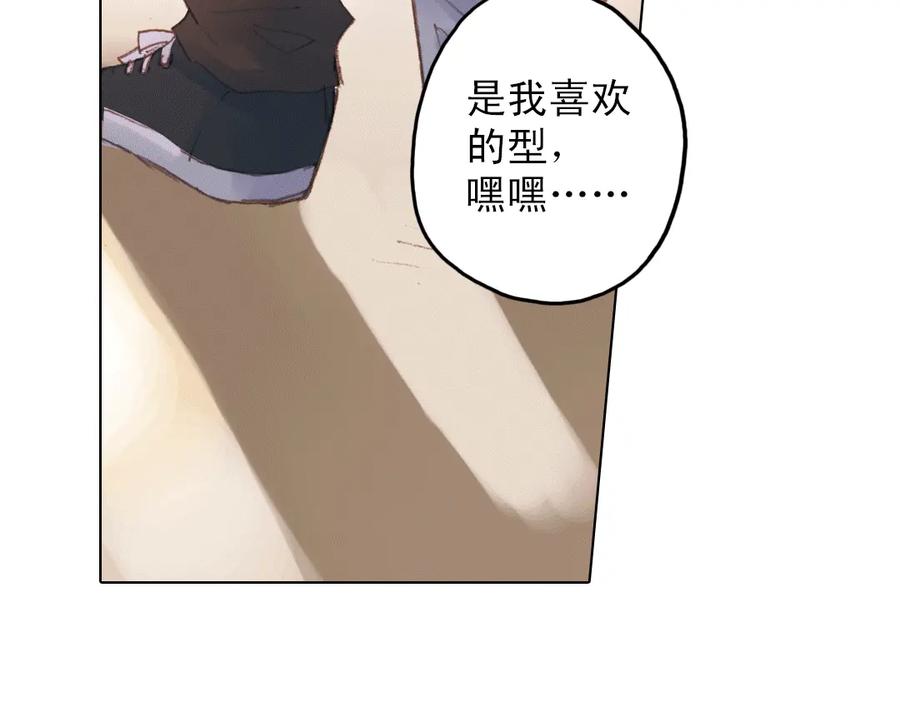 《薄荷之夏》第14话（下） 你是吃醋了么？ 第23页