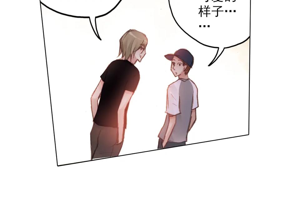 《薄荷之夏》第14话（下） 你是吃醋了么？ 第20页