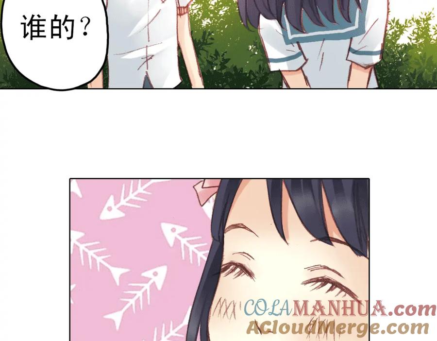 《薄荷之夏》第14话（下） 你是吃醋了么？ 第70页