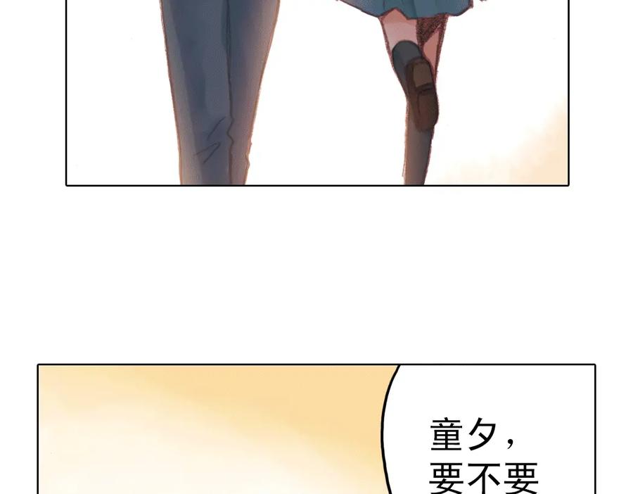 《薄荷之夏》第14话（下） 你是吃醋了么？ 第92页
