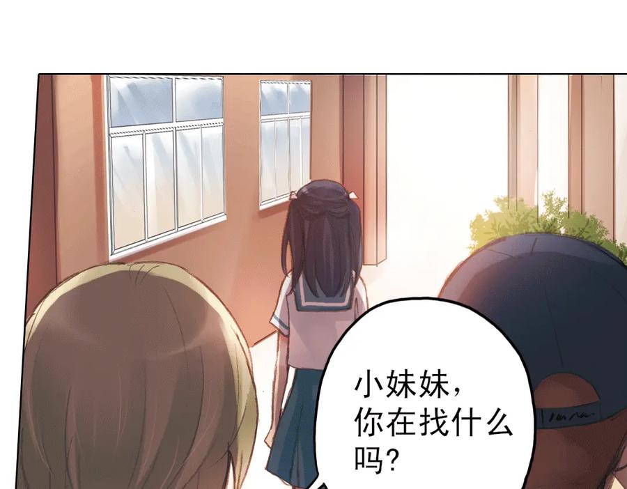 《薄荷之夏》第14话（下） 你是吃醋了么？ 第24页
