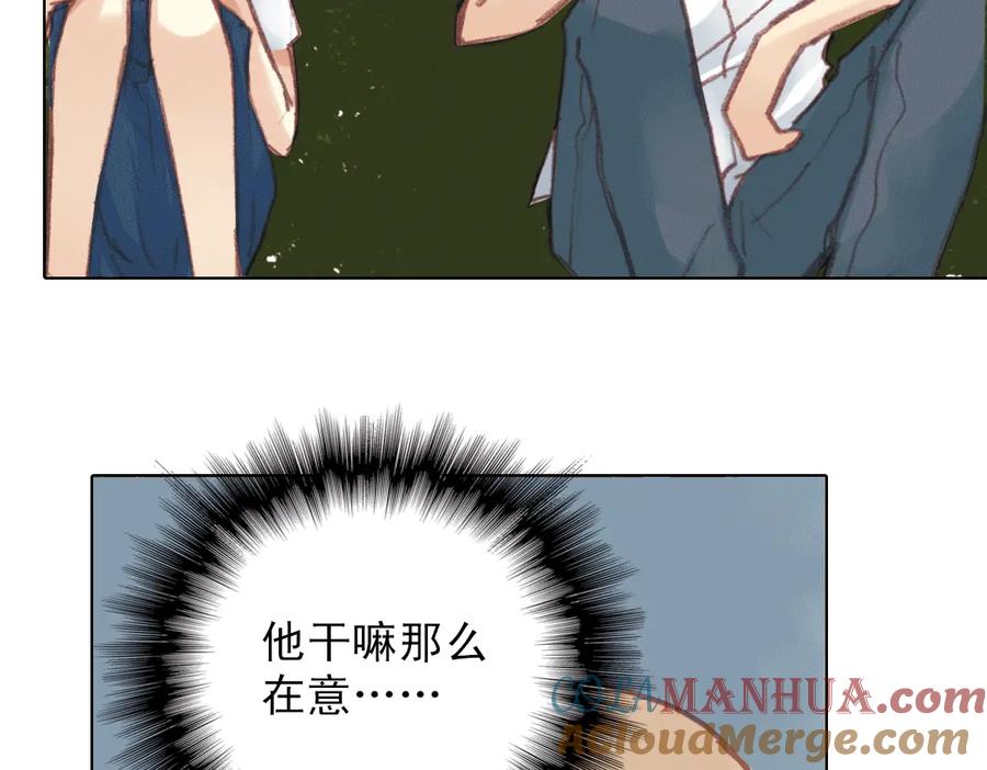 《薄荷之夏》第14话（下） 你是吃醋了么？ 第37页