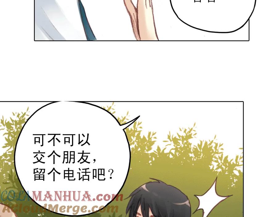 《薄荷之夏》第14话（下） 你是吃醋了么？ 第34页