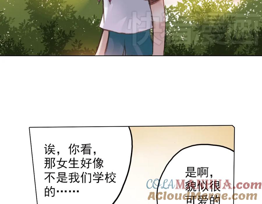 《薄荷之夏》第14话（下） 你是吃醋了么？ 第19页