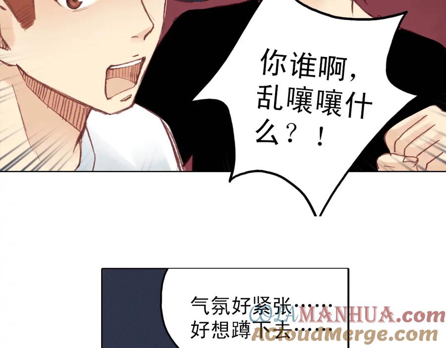 《薄荷之夏》第14话（下） 你是吃醋了么？ 第49页
