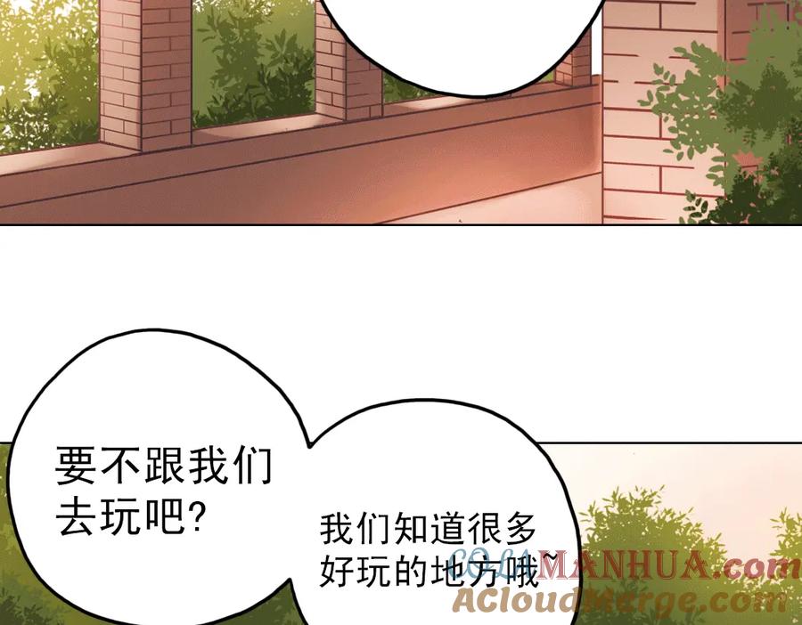 《薄荷之夏》第14话（下） 你是吃醋了么？ 第40页