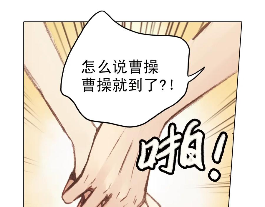 《薄荷之夏》第14话（下） 你是吃醋了么？ 第8页