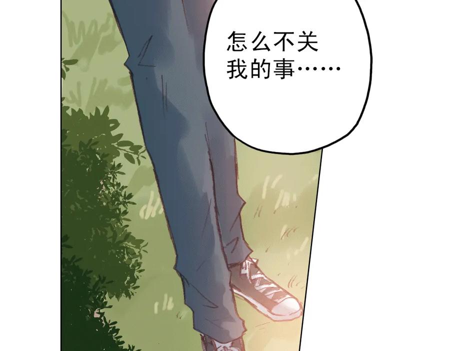 《薄荷之夏》第14话（下） 你是吃醋了么？ 第53页