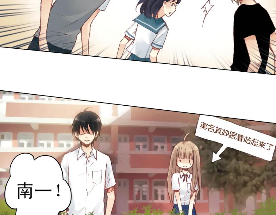 《薄荷之夏》第14话（下） 你是吃醋了么？ 第47页