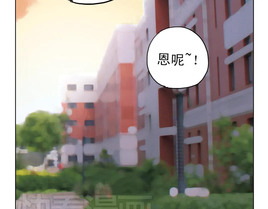 《薄荷之夏》第14话（下） 你是吃醋了么？ 第65页