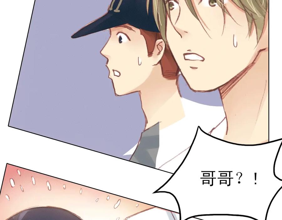 《薄荷之夏》第14话（下） 你是吃醋了么？ 第59页
