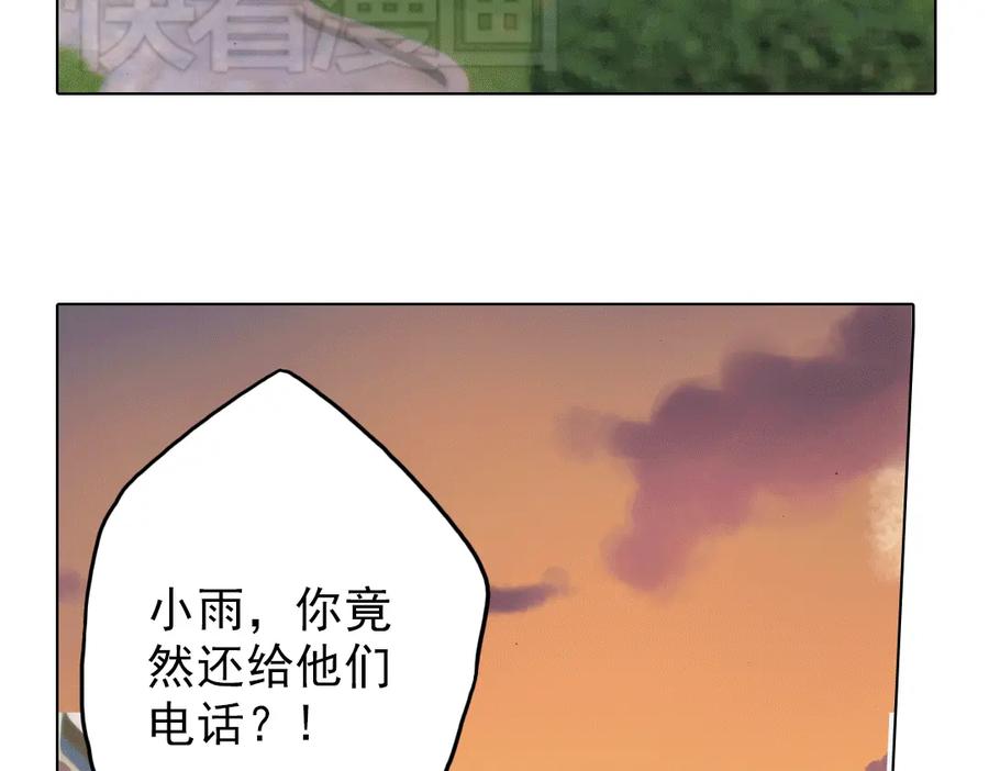 《薄荷之夏》第14话（下） 你是吃醋了么？ 第66页