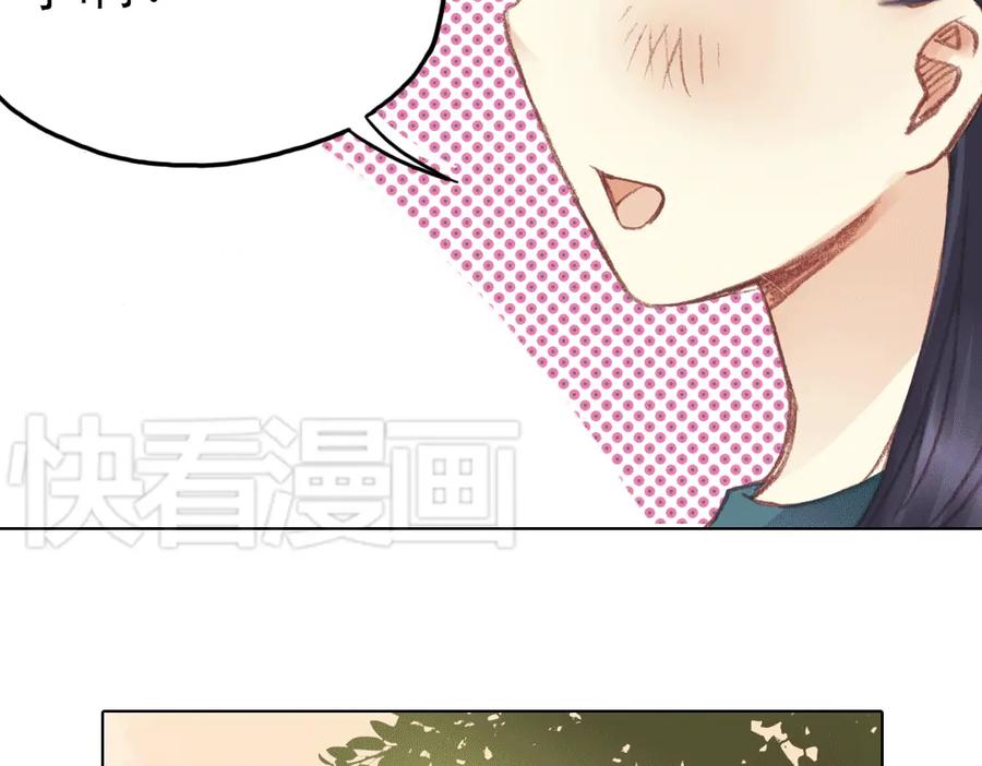 《薄荷之夏》第14话（下） 你是吃醋了么？ 第89页
