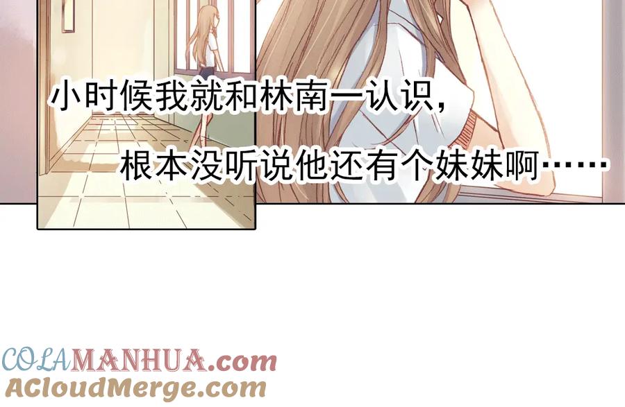 《薄荷之夏》第14话（下） 你是吃醋了么？ 第97页