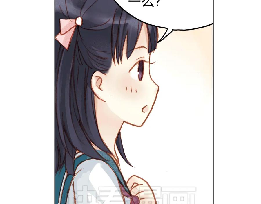 《薄荷之夏》第14话（下） 你是吃醋了么？ 第29页