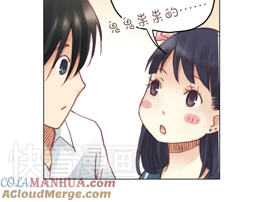 《薄荷之夏》第14话（下） 你是吃醋了么？ 第82页