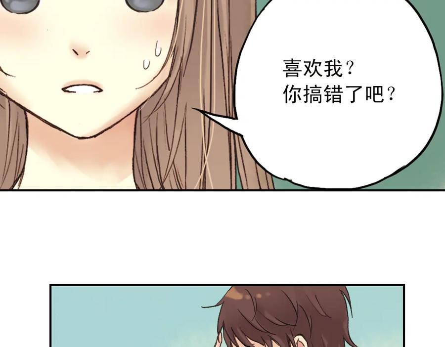 《薄荷之夏》第2话 别扭星人 第140页