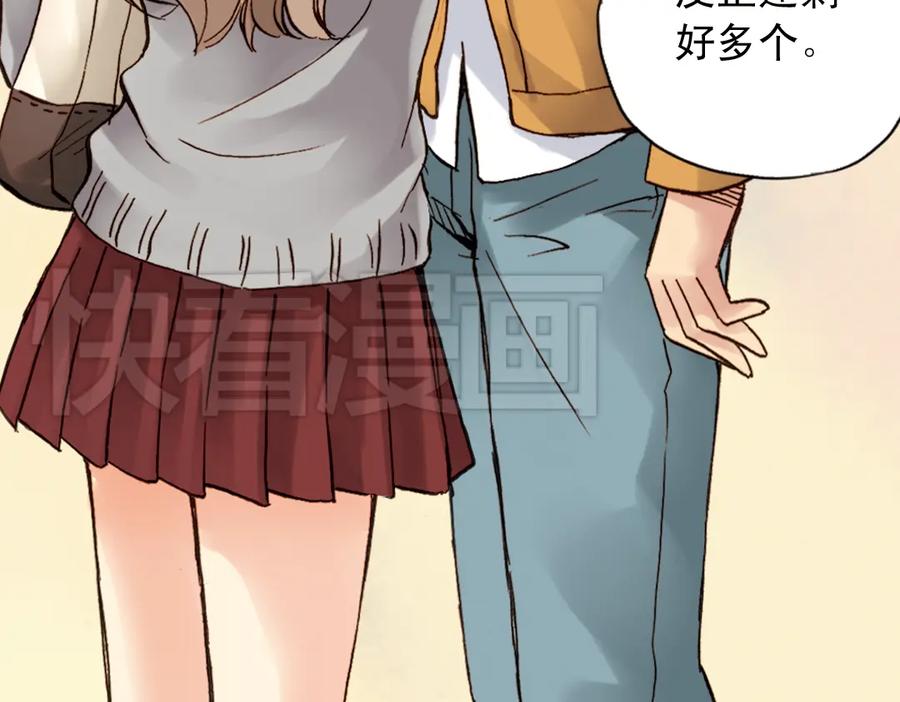 《薄荷之夏》第2话 别扭星人 第95页