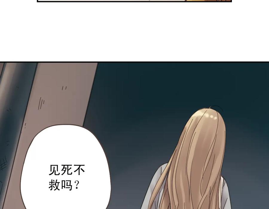 《薄荷之夏》第2话 别扭星人 第58页