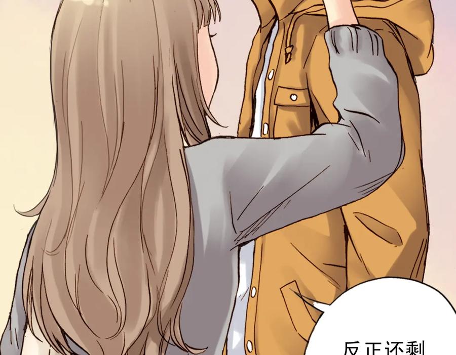 《薄荷之夏》第2话 别扭星人 第94页